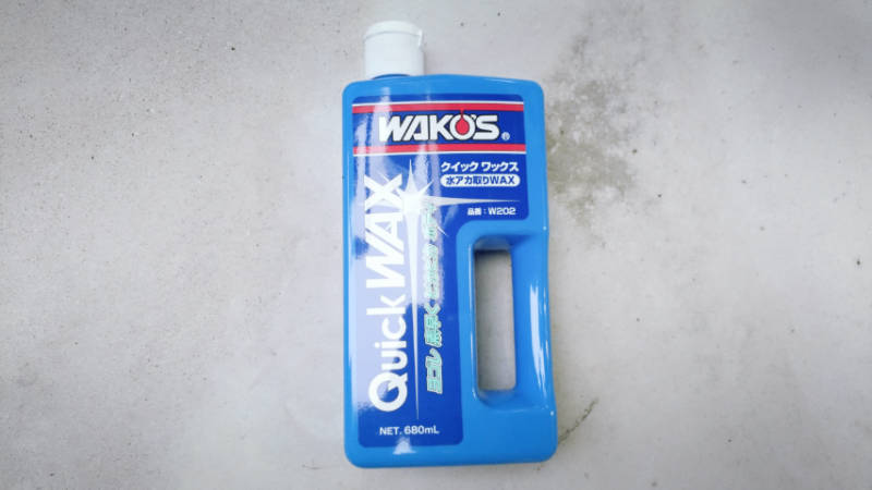 WAKOSクイックワックス 自転車の掃除 -1-